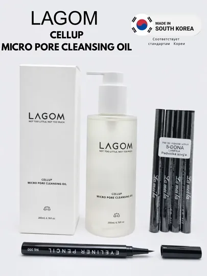 LAGOM Cellup Micro Pore Cleansing Oil 200мл Корейское гидрофильное масло для снятия макияж