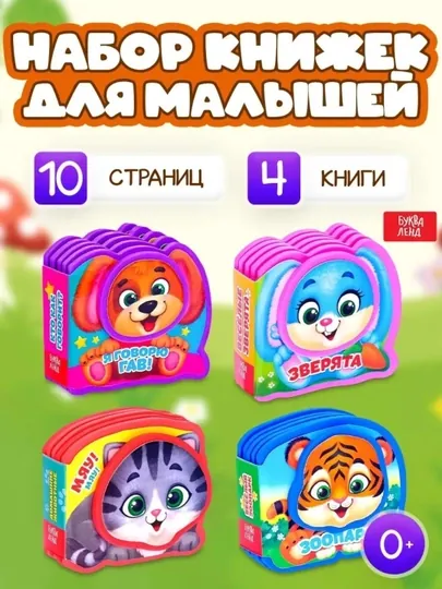 Мягкая книга EVA, 12 стр