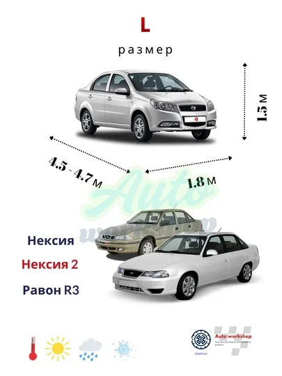 Защитный тент на весь автомобиль, с начесом, в компактной сумке