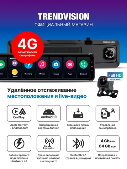Видеорегистратор TrendVision aMirror 15 Android UNIVERSE