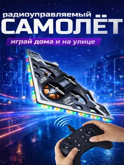 Игрушечный дрон, детская игрушка, радиоуправляемый квадрокоптер — STILUZ-DRON3-СЕРЫЙ