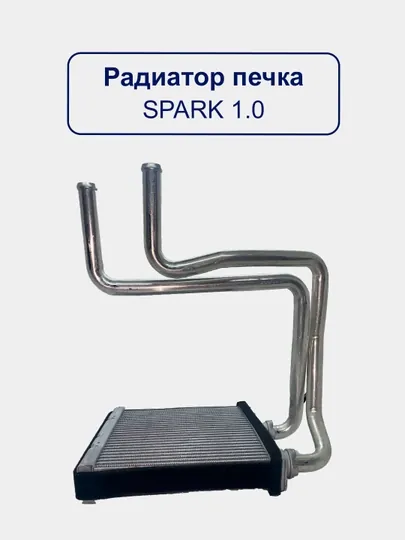 Радиатор отеплительная печка Tico/Damas/Spark/Cobalt/Lacetti/Gentra/Matiz/Nexia 1,2,3/Epica