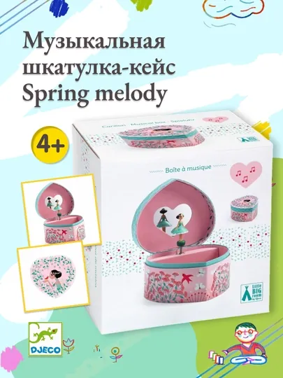 DJECO музыкальная шкатулка-кейс Spring melody