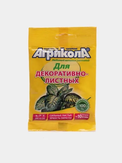 Агрикола для декоративно листных, 25 г