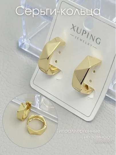 Серьги Xuping женские, крупные, массивные серьги-кольца — НИГИНА-КРУПНЫЕ-МЕНТОЛ