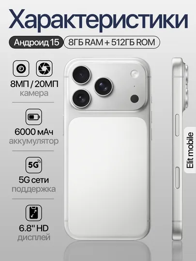W17 Pro Max – Современный дизайн и мощные возможности