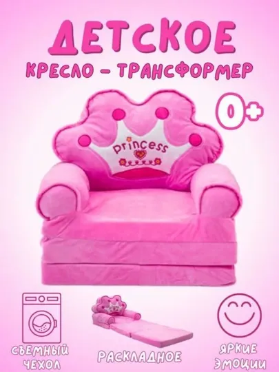 Мягкое детское кресло-диван-трансформер 2 в 1, двухъярусный — IGRUSIK-DIVANKRESLO-КОНФЕТН
