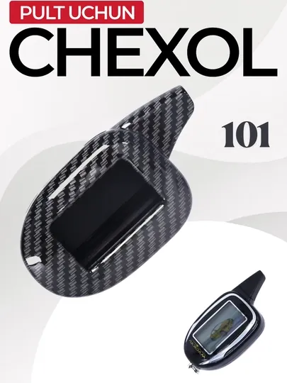 Чехол для пульта, карбоновые, Cobalt, Onix, Tracker, Magicar 909, 908, 907, 906, 905, 903, 101