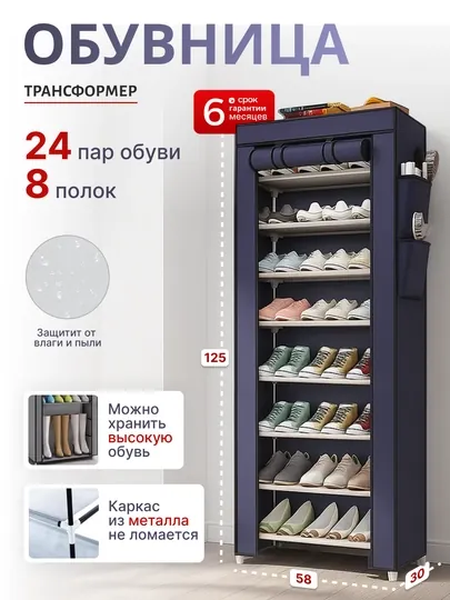 Тканевый шкаф для хранения обуви, полка, этажерка, подставка, стеллаж, обувница органайзер