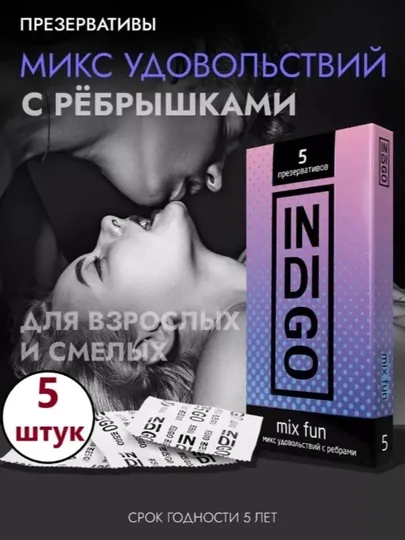 Презервативы INDIGO Sensitive ультратонкие 15 штук с гелем смазкой — GSH25-INDIPREZ-ПУРПУР