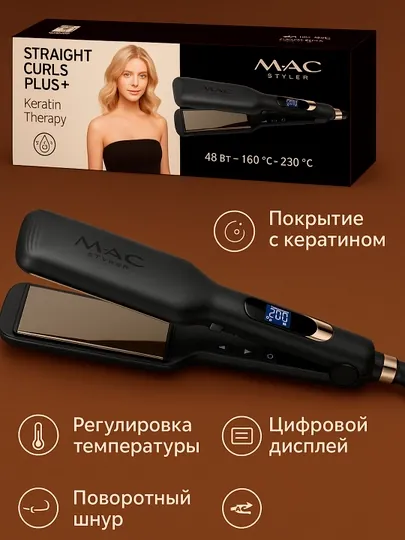 Выпрямитель плойка для волос профессиональный утюжок