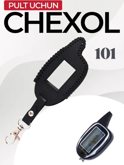 Чехлы для пульта, Cobalt, Onix, Tracker, Magicar 909 / 908 / 907 / 906 / 905 / 903 / 101