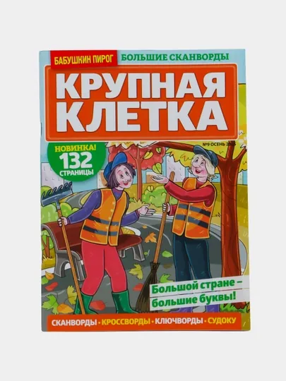 Бабушкин пирог