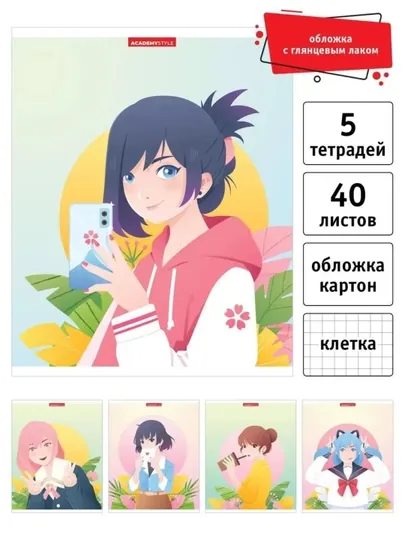 Комплект тетрадей А5, 48 листов, 5 шт, в клетку, для мальчиков, произведено в России