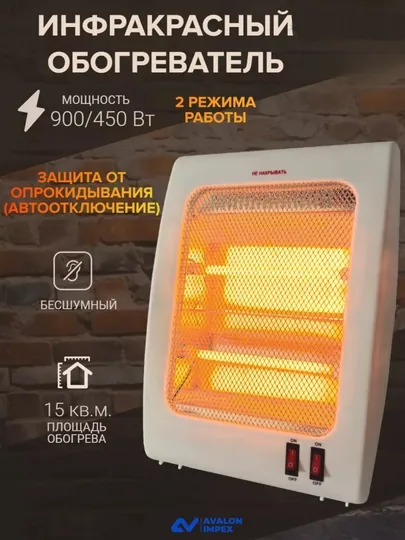 Инфракрасный обогреватель, быстрый нагрев, экономичная печка, для дом и офиса QH-90A