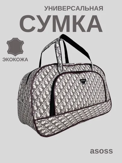 Сумка дорожная, спортивная сумка саквояж, эко-кожаная, дорожная, большая, мужская женская