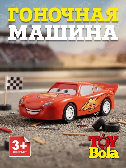 Спортивная машина, игрушка для мальчиков, гоночный автомобиль, модель машинки спорткар