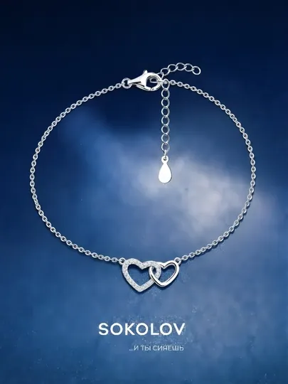 Нежный серебряный браслет «Два сердца» — подарок для любимой SOKOLOV. 94051100-91