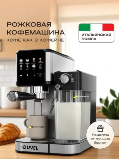 Рожковая кофеварка Duvel DL-010 Кофемашина для дома и офис