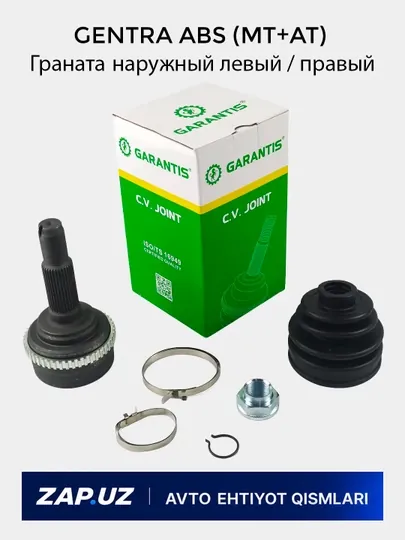Граната (шрус) GENTRA/LACETTI/NEXIA SOHC/NEXIA DOHC/NEXIA-3/SPARK/MATIZ/TICO