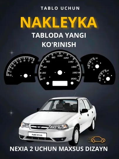 Табло наклейка для Nexia 2 — MAG1CAR-N2TABLO-ЗЕЛЕН