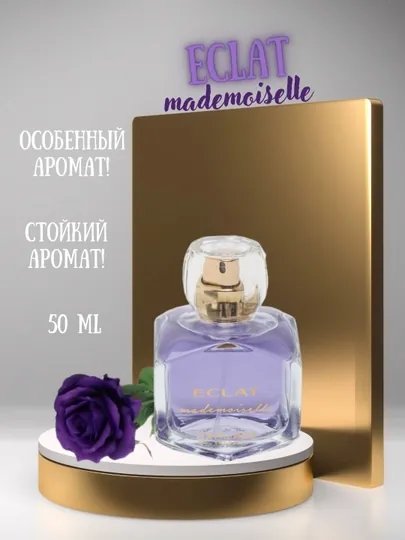 Туалетная вода Eclat Mademoiselle