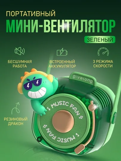 Портативный беспроводной мини-вентилятор ручной, Type - C, фотоаппарат динозавр — STAREXT-PFF04GD