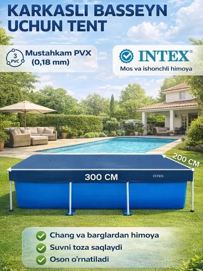 Палатка для каркасных бассейнов Intex, для прямоугольных моделей
