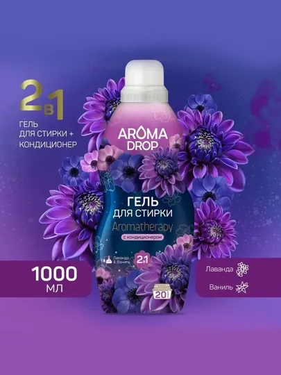 Гель для стирки Aroma Drop, Лаванда и ваниль 2в1, 1 л