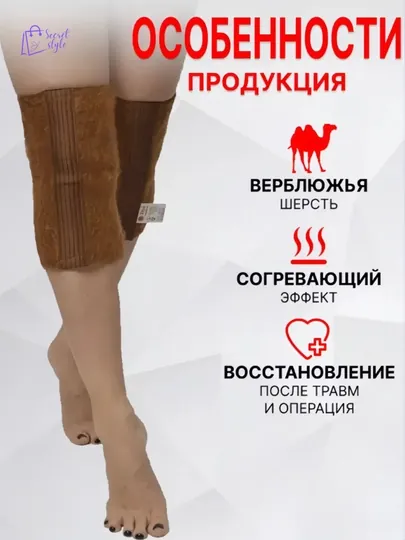 Наколенник согревающий для колена, эластичный бандаж, 1 пара