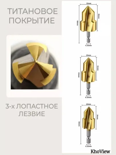 Сверло ППР для пластиковых труб 31х24, 24х18, 19х15 — ELFA-SEVERLO-ЗОЛОТ