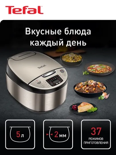 Мультиварка Tefal Essential Cook RK321A32