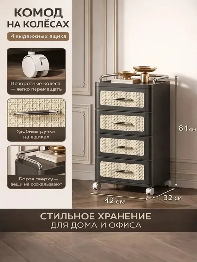 Универсальный стеллаж-органайзер на колесиках с ящиками (3, 4, 5 ярусов), этажерка