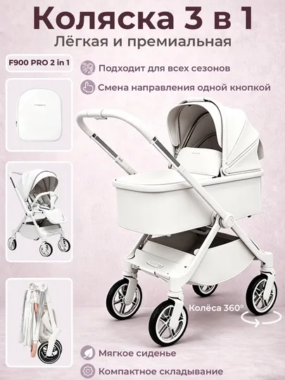 Детская 3в1 коляска, с вращающимися колесами на 360 градусов, с автокреслом