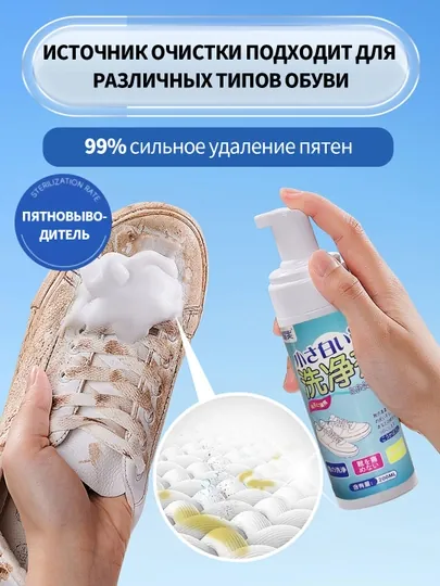 Отбеливатель для обуви — восстанавливает белый цвет, обновляет обувь