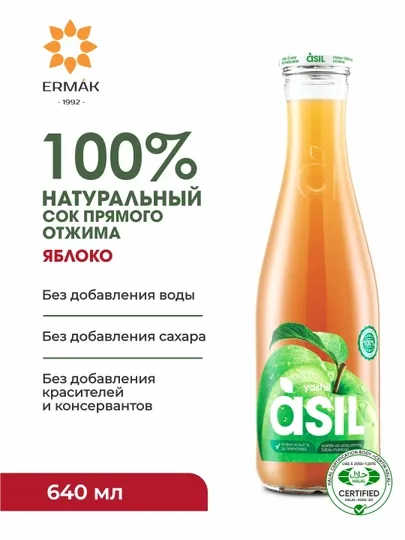Сок Яблочный Asil, 640 мл