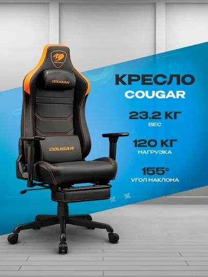 Игровое кресло Cougar Explore Neo — эргономичное компьютерное кресло для гейминга