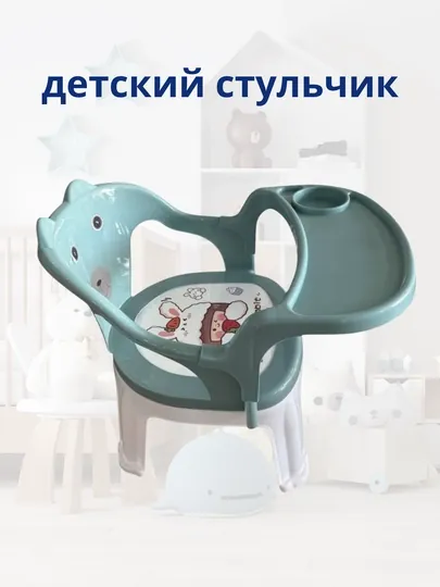 Детский стульчик для кормления с подносом, прочный пластиковый — QY-STULDOSMALOCH-ЛЕДЯН