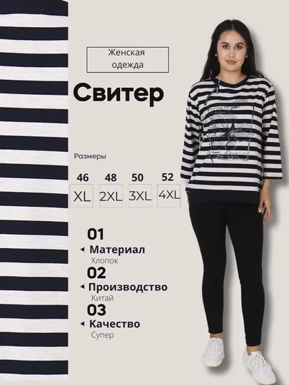 Повседневный женский полосатый свитер от Azaly