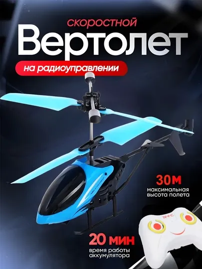 Летающий вертолет от руки, светящийся, сенсорный, увлекательная игрушка