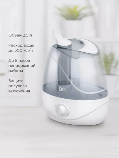 Увлажнитель воздуха для дома и офиса, BQ HDR1004 ультразвуковой, 8 часов работы, 25 м 2, 2.3 л — BQ-HDR1004-БЕЛЫЙ