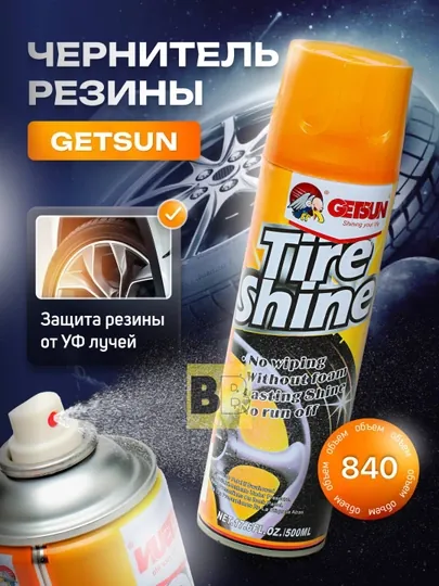 Затемнитель для шин Tire Shine