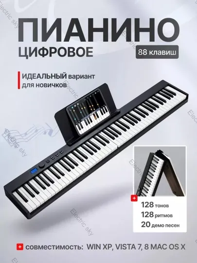 Цифровое пианино-синтезатор Grando