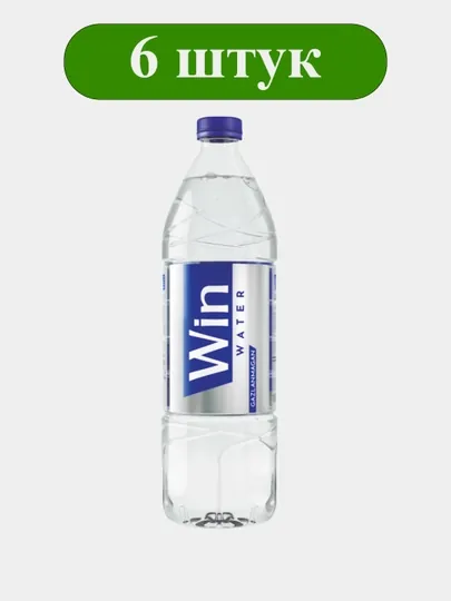 Вода природная питьевая артезианская негазированная Win WATER 1,5 л × 6 шт