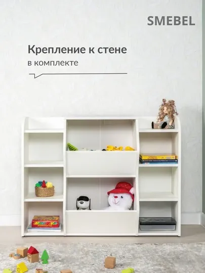 Стеллаж для игрушек, в детскую