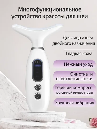 Омоложение лица, микроволновый массажер против морщин, EMS, подарок