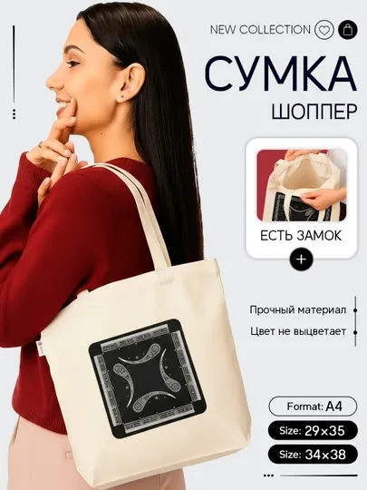Женская сумка шоппер, Moziy — MMOZIY-PECHAT-АЛЫЙ-mini