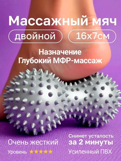 Мячи массажный для пилатеса, для МФР, ролик с шипами