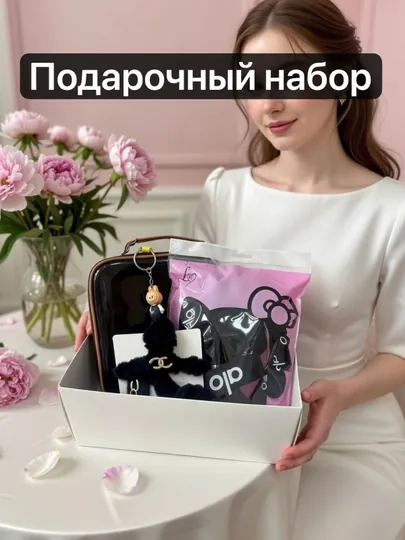 Подарочный набор 10 в 1 для женщин