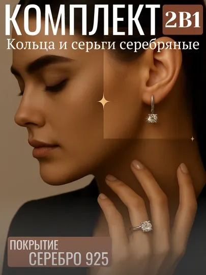 Серебро 925 пробы, кольцо, серьги, набор, подарочная коробка sumayya silver